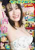 ヤングマガジン 2025年42号 [2025年9月16日発売] [雑誌] | 松本